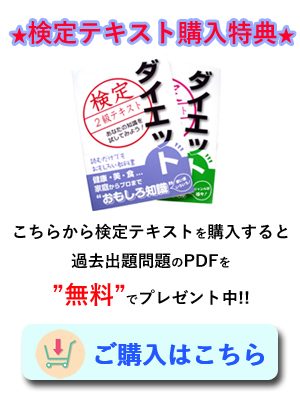 ダイエットインストラクター資格に関するq A 日本ダイエット健康協会